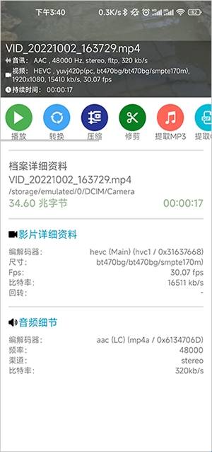 Audio Video Factory中文版