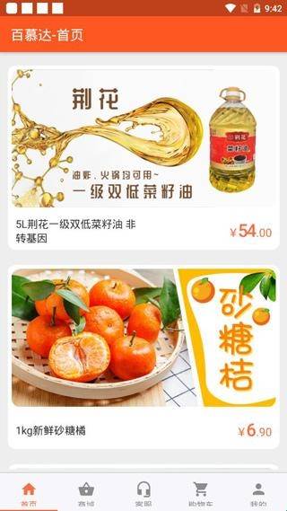百慕达