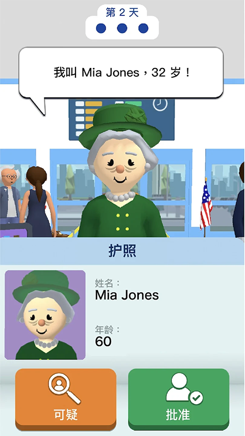 机场安全员无广告版截图2