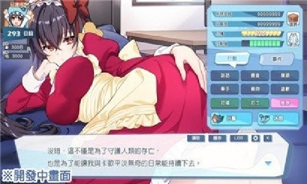 怠惰的怪兽公主不想工作汉化版截图2