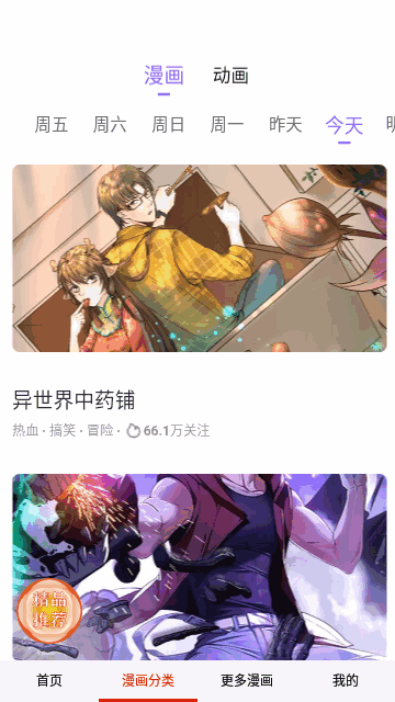 咔嚓漫画截图2