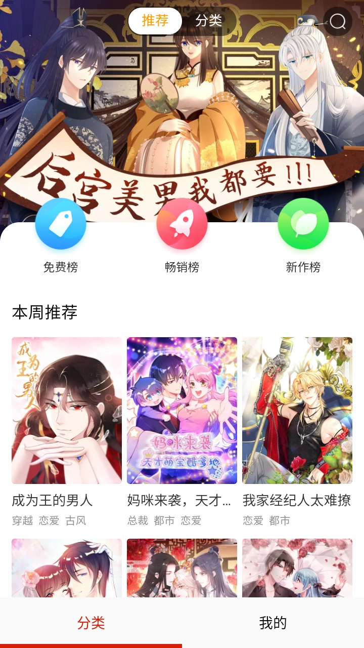 咔嚓漫画