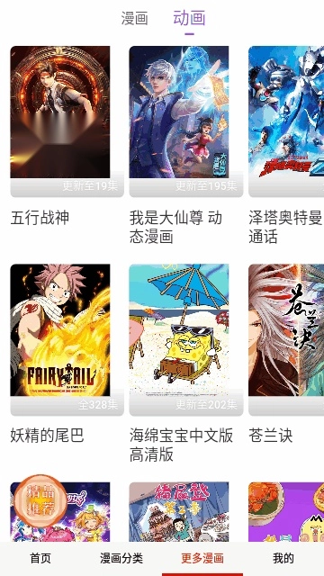 咔嚓漫画