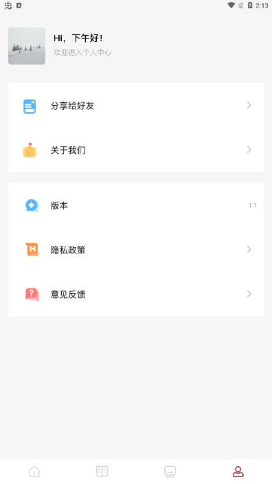 千尺阅读器截图0