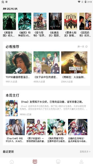千尺阅读器截图2
