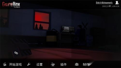 g沙盒仇恨版