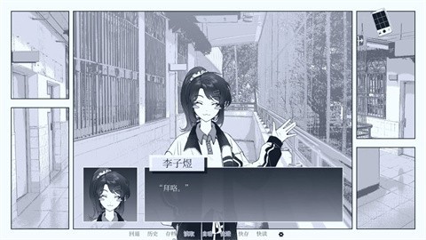 纤维单机版截图1