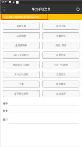爱美化老版
