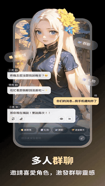 saylo聊天软件截图2