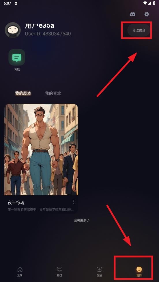 saylo聊天软件
