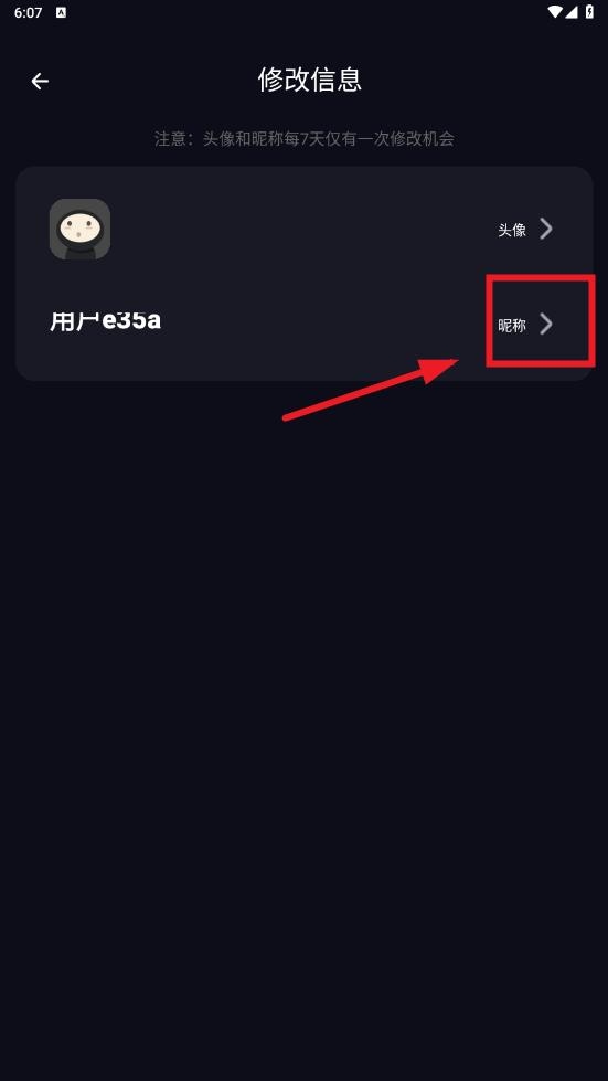 saylo聊天软件
