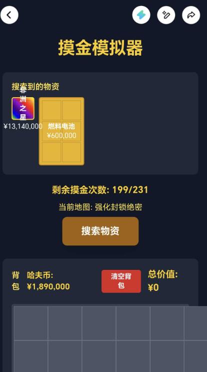 三角洲摸金模拟器截图1