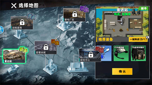 修狗三角洲