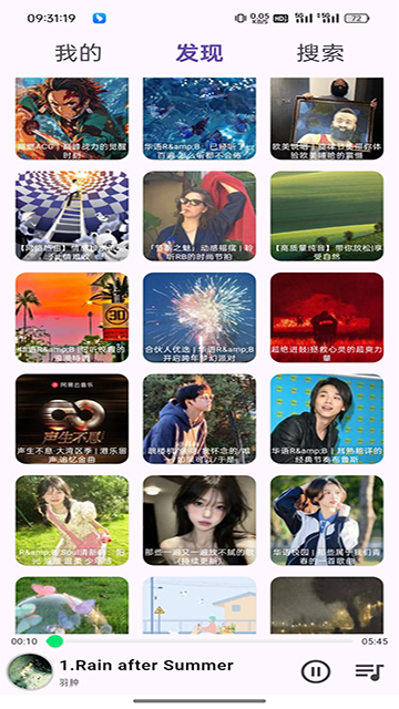 搜云音乐截图0