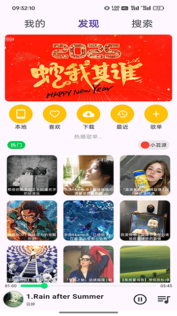 搜云音乐截图2