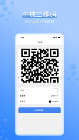 条形码生成器