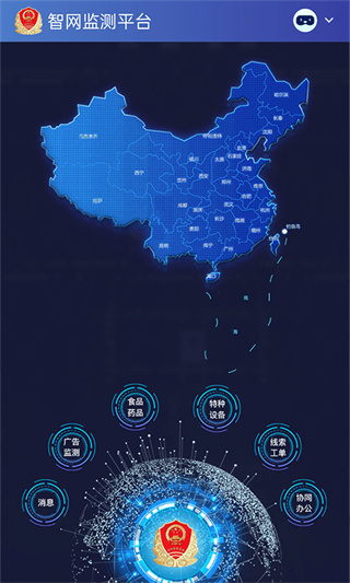 智网截图2