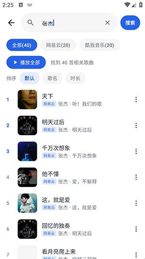 云音乐安卓版