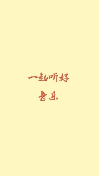 云音乐安卓版截图0