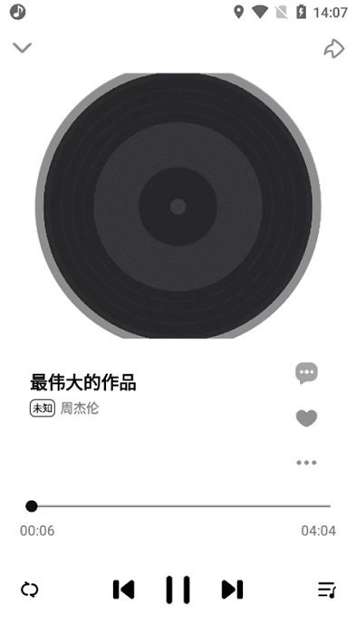 云音乐安卓版截图1