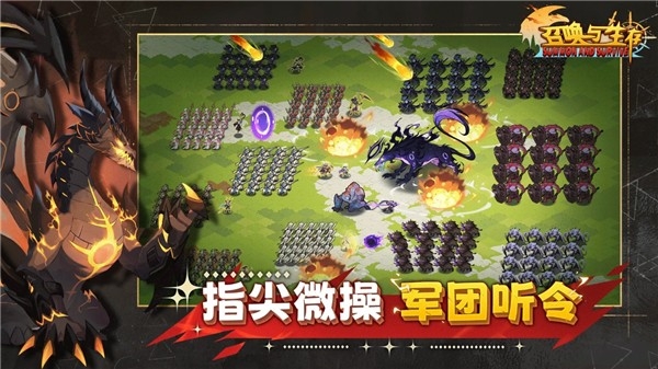 召唤与生存手机版截图4
