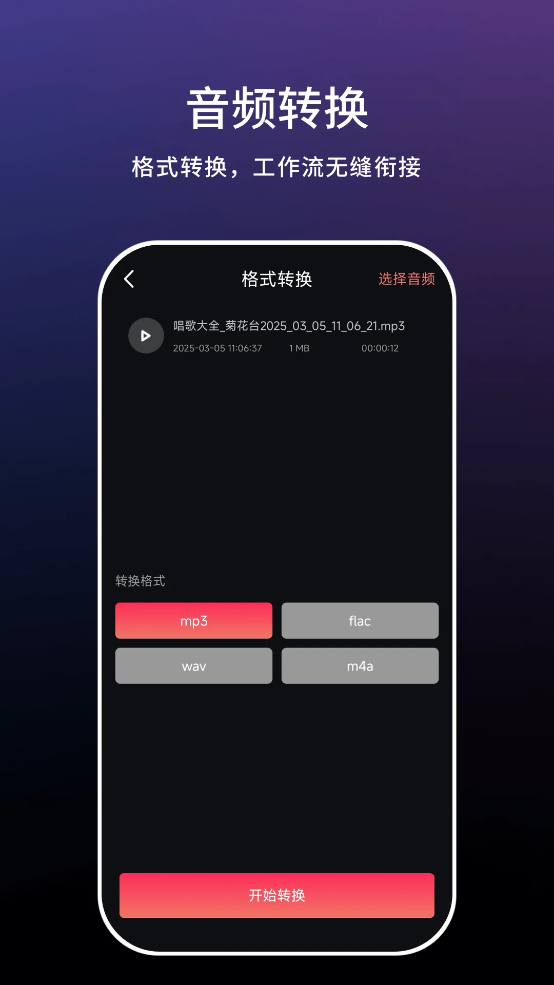 小云语音助手截图1