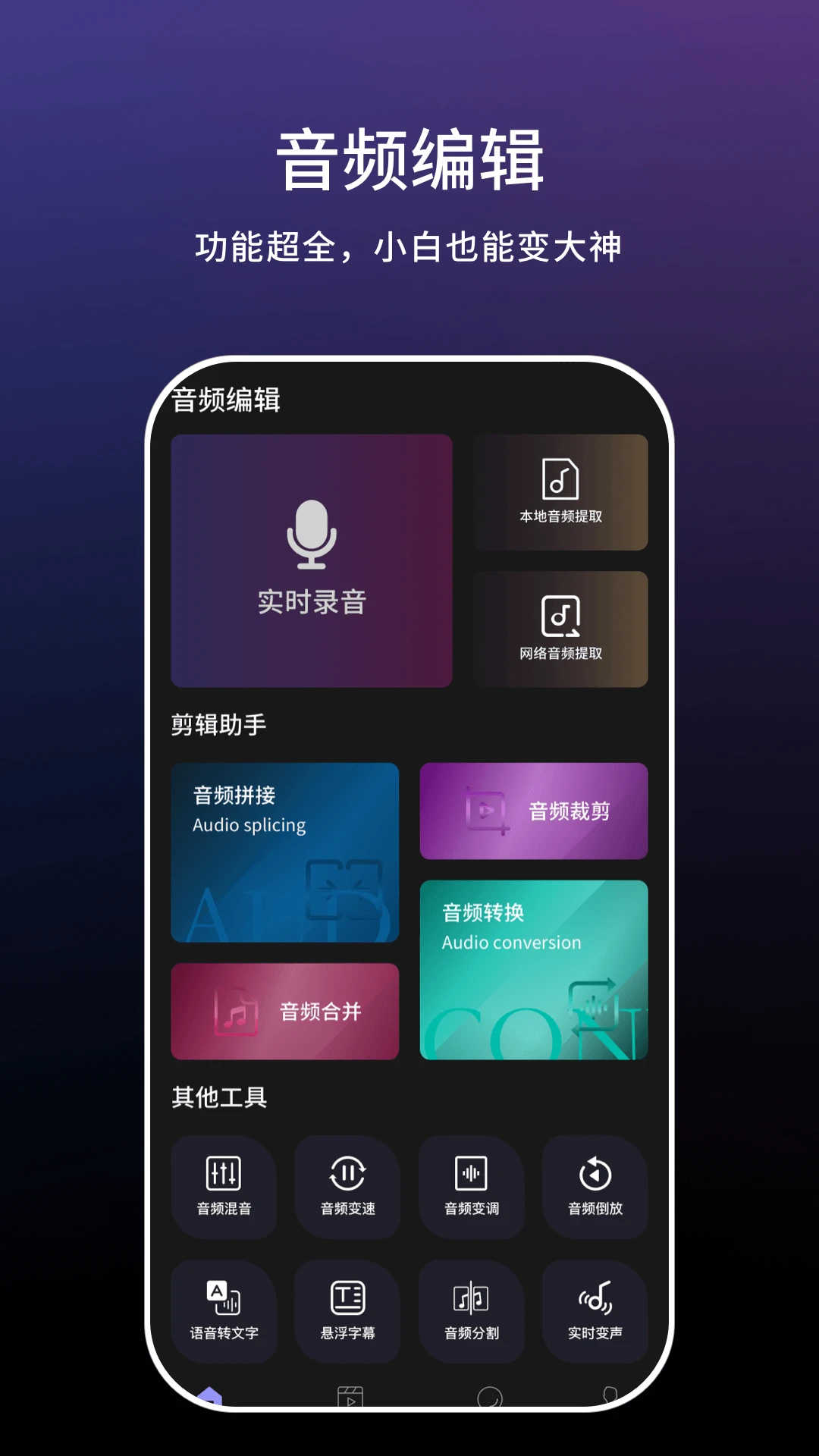 小云语音助手截图2