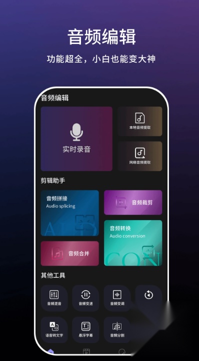 小云语音助手