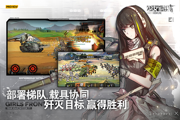少女前线国际服截图1