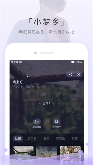 猫耳FM免费