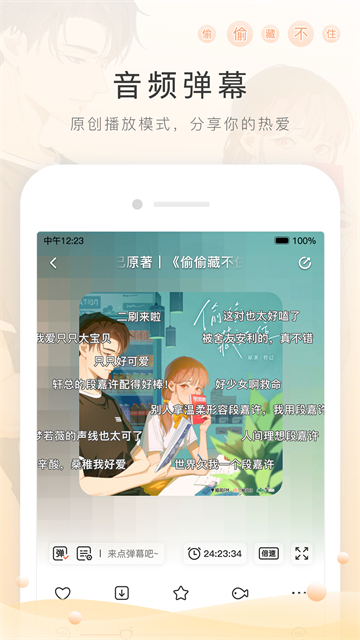 猫耳FM免费截图2