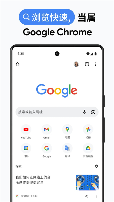 google chrome截图0