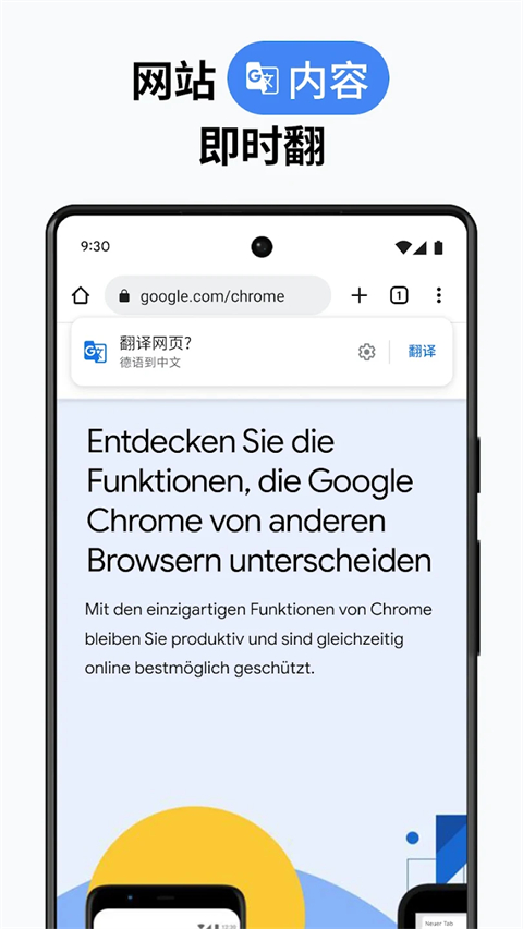 google chrome截图1