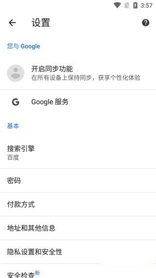 google chrome