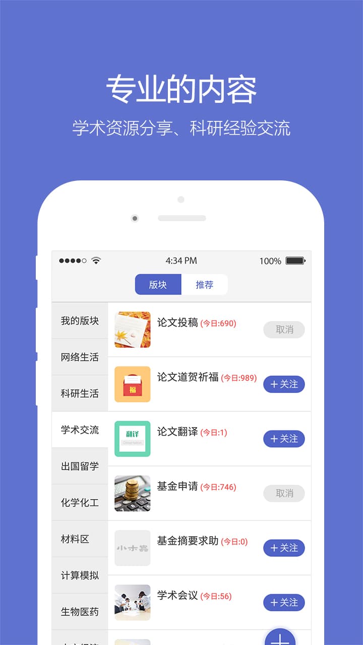 小木虫截图0