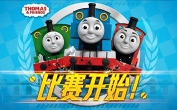 托马斯火车竞速截图2