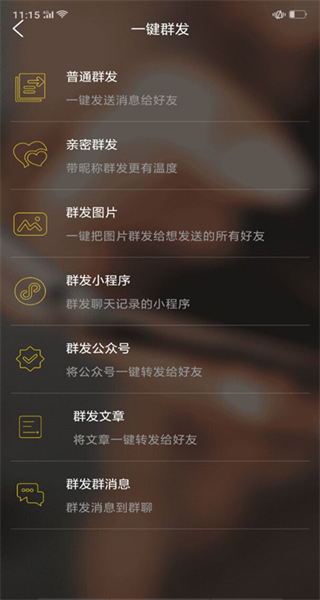 微商微友人脉截图2