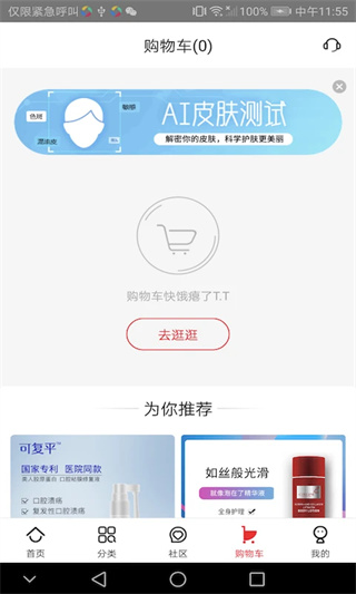 创客云商商城截图1