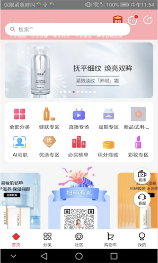 创客云商商城截图0