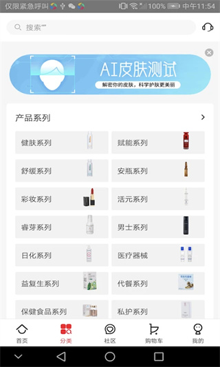 创客云商商城截图3