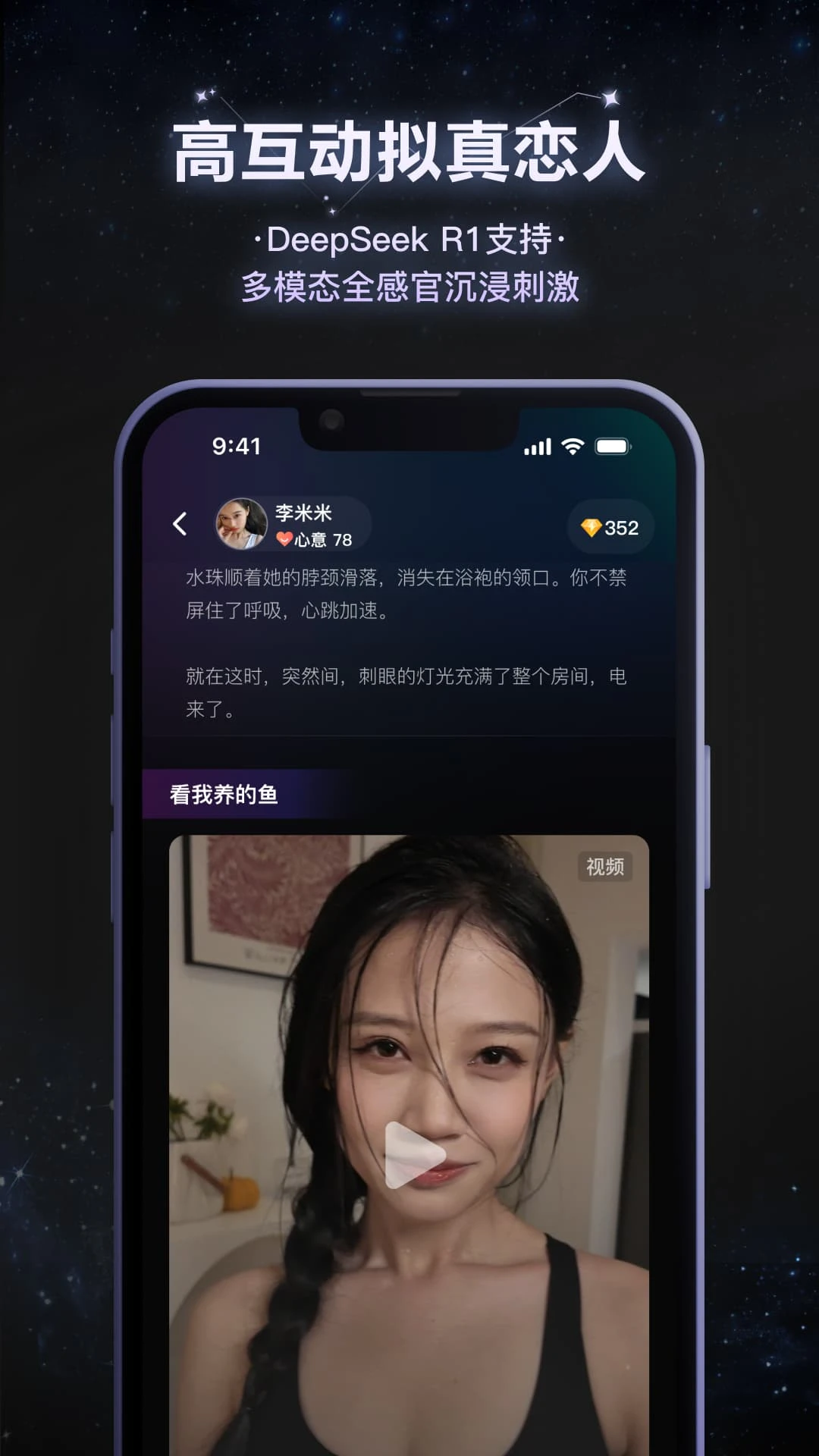 小夜曲截图4