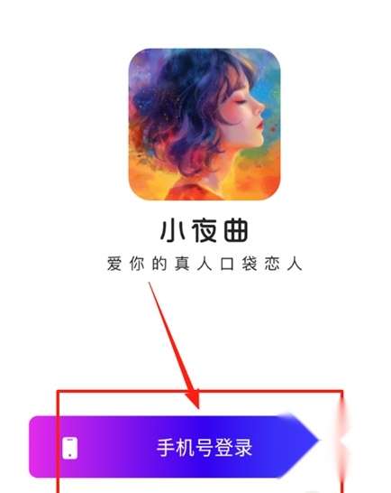 小夜曲