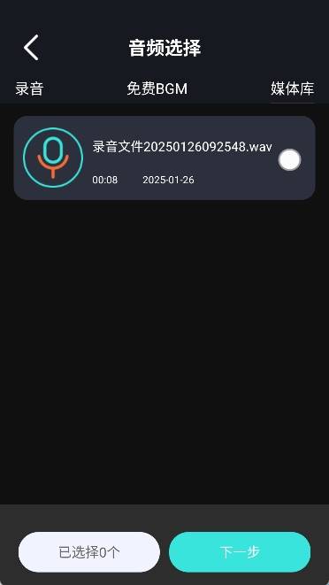 手机喇叭免费版
