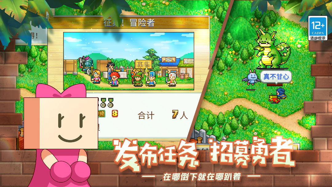冒险村物语截图4
