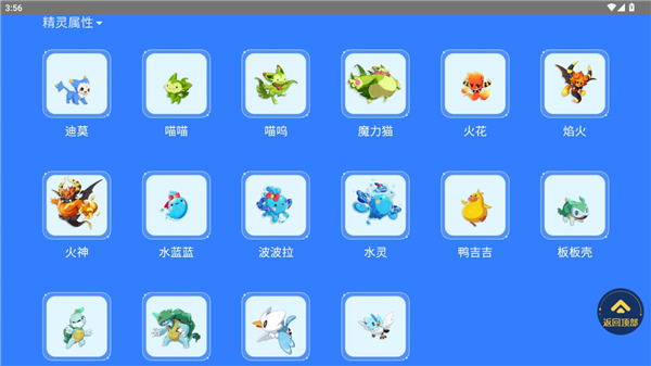 洛克王国世界图鉴工具截图1