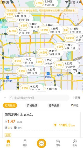 万马爱充充电桩