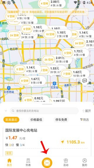 万马爱充充电桩