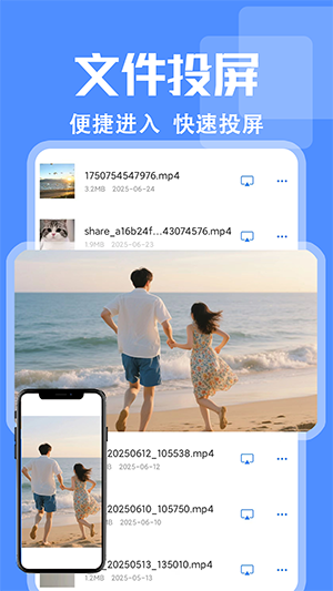 智慧投屏tv版截图1