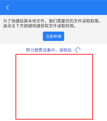 智慧投屏tv版