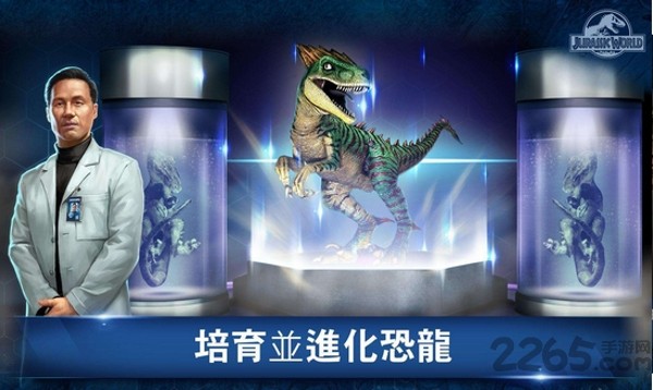 侏罗纪公园3d截图0